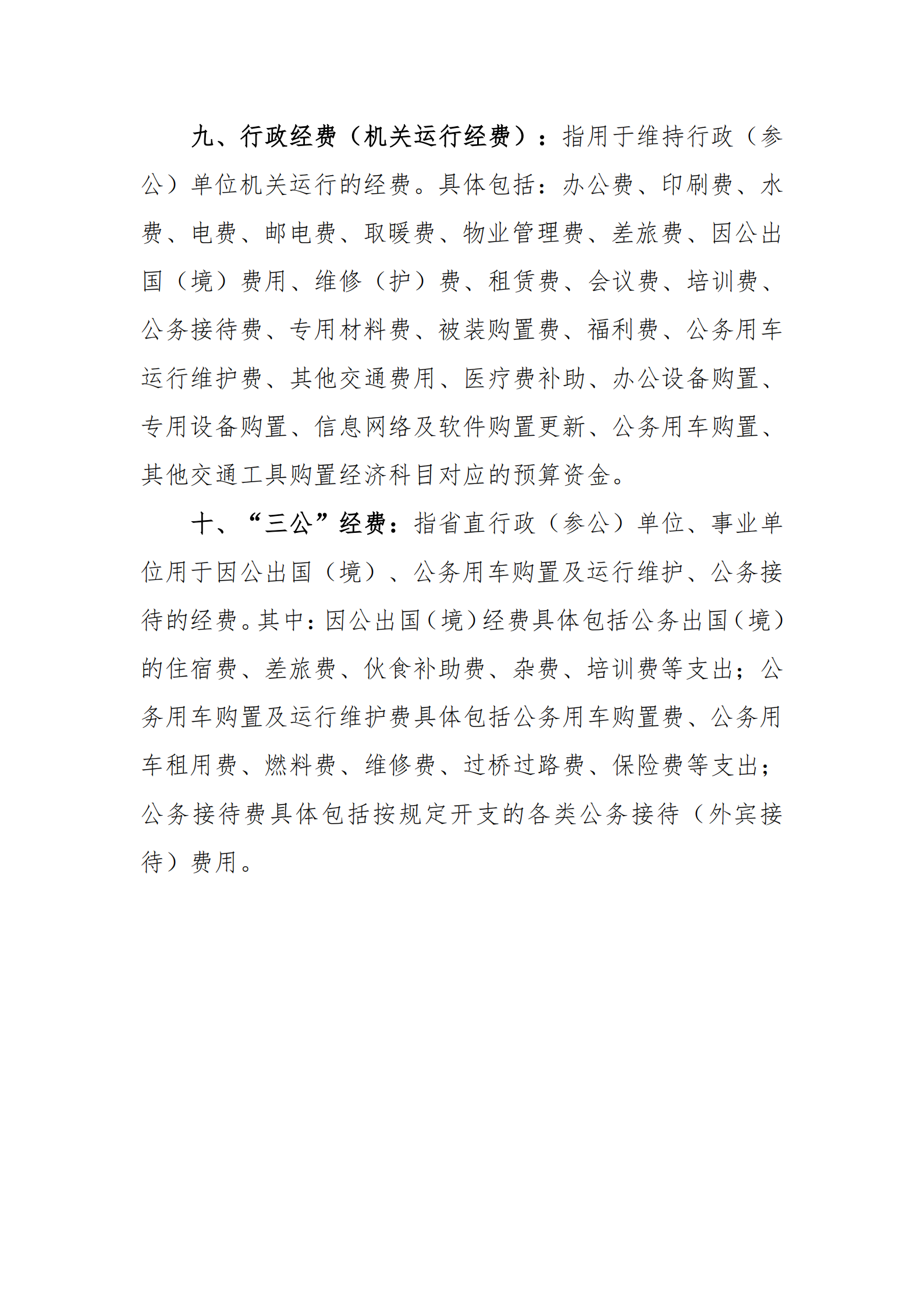 2022年阳江高新技术产业开发区城市管理和综合执法局（本级）预算_02.png