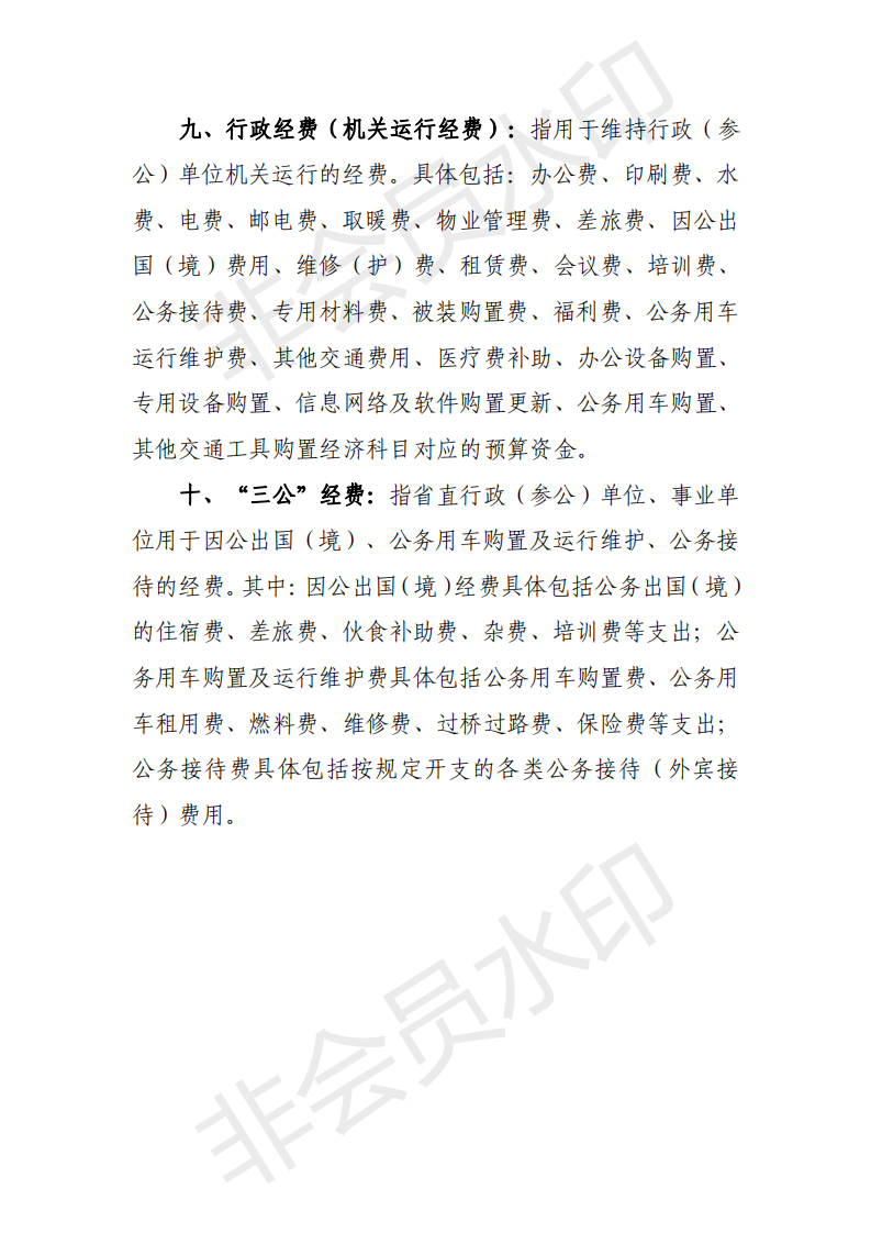 2020年阳江高新技术产业开发区安全生产监督管理局部门预算_1.png