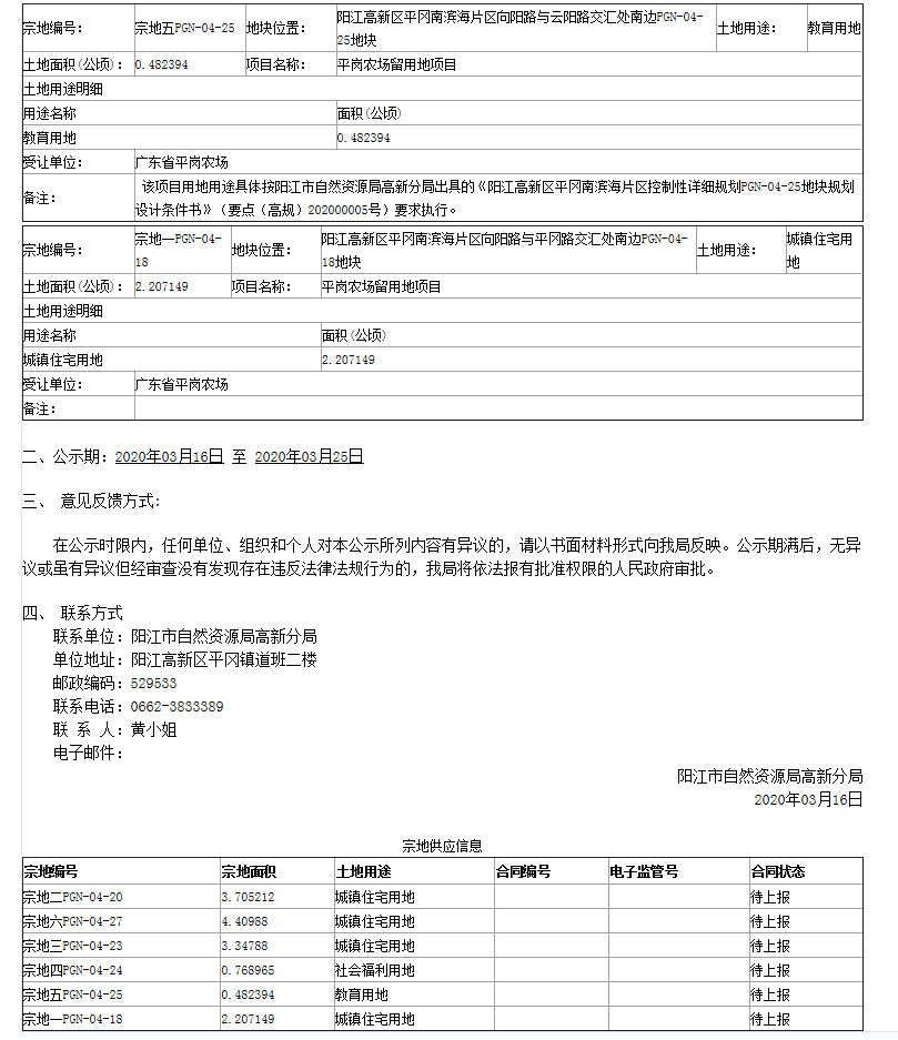 微信图片_20200316164423.png