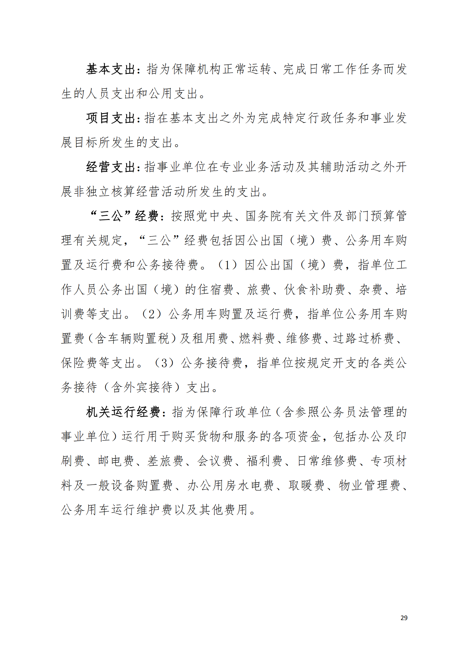 2021年阳江高新技术产业开发区广播电视中心部门决算_02.png