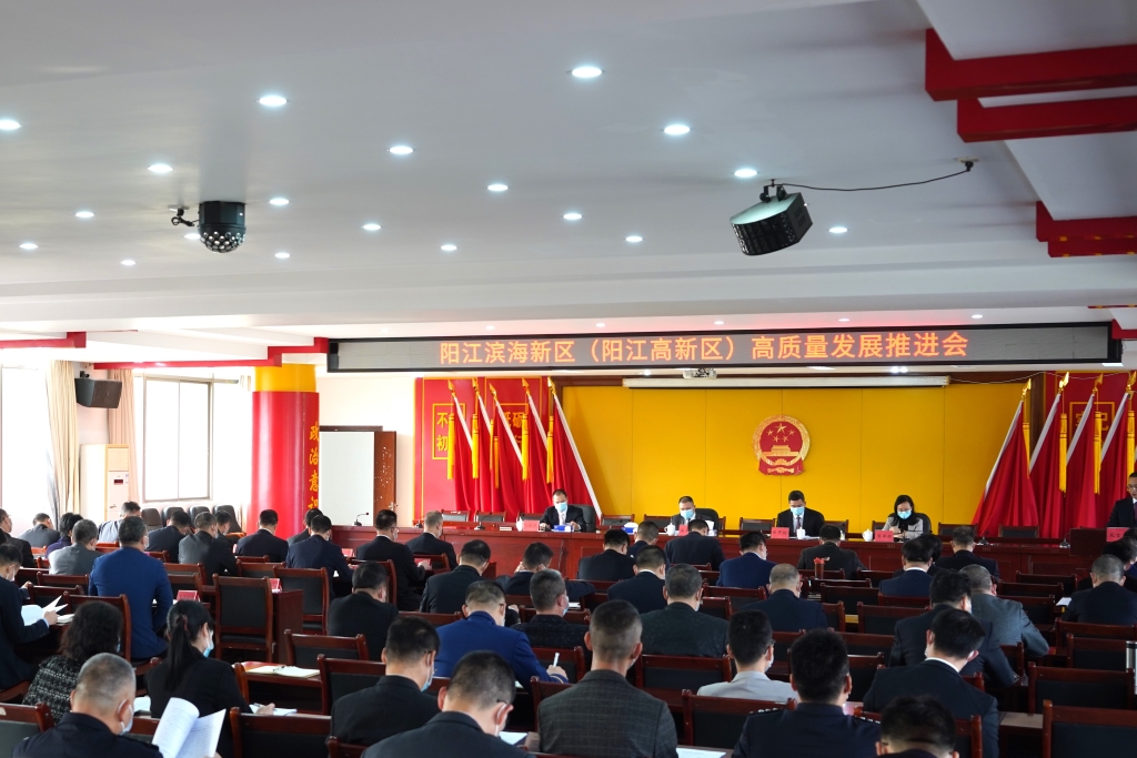 全区高质量发展推进会召开 激发新动能 勃发新气象 闯出高质量发展新路径