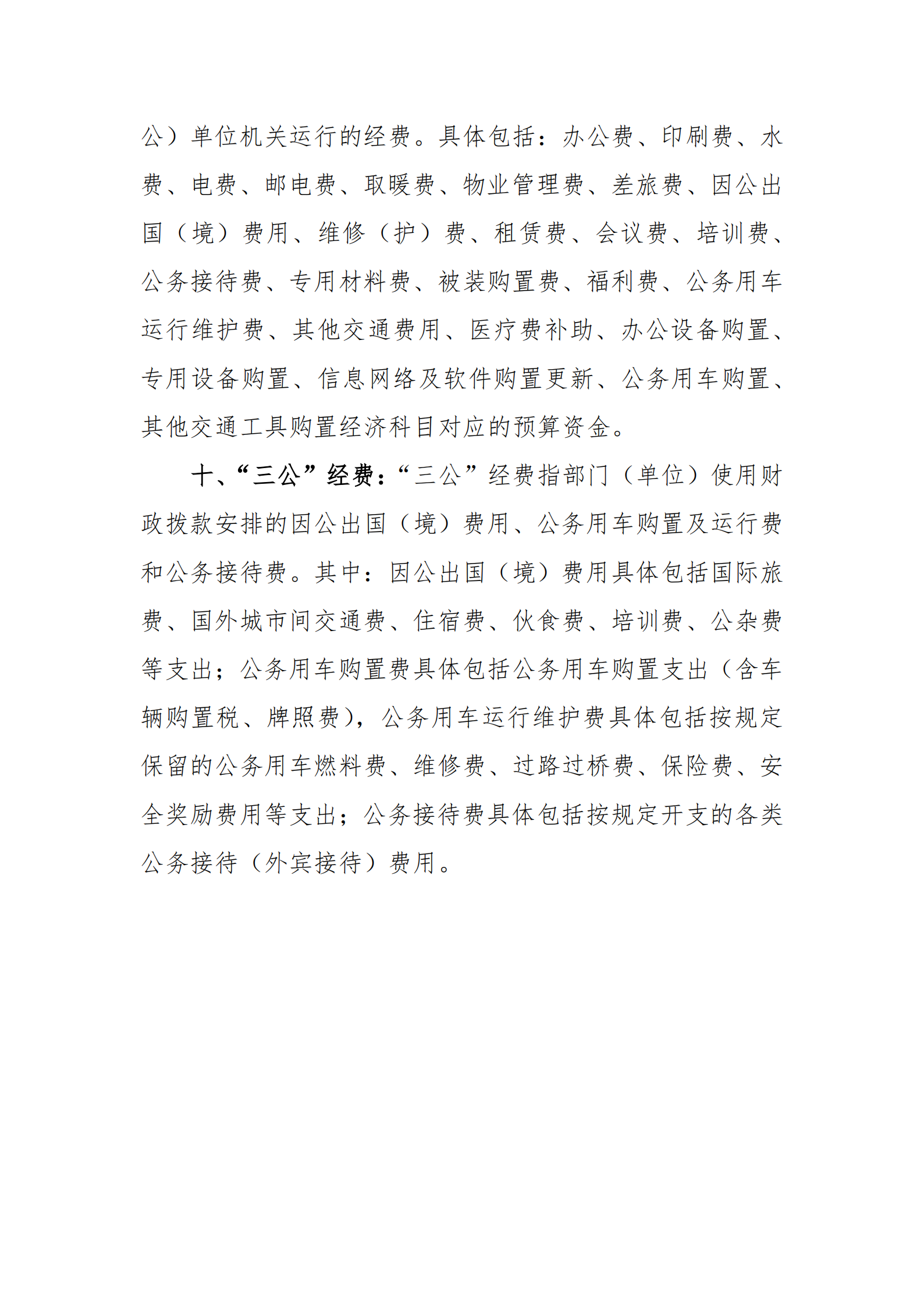 2023年阳江高新技术产业开发区财政局投资审核中心部门预算_02.png