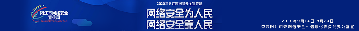 网络安全靠人民