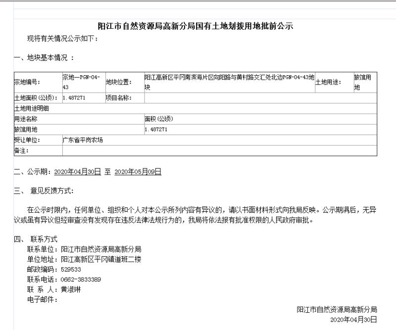 微信图片_20200511155655.jpg