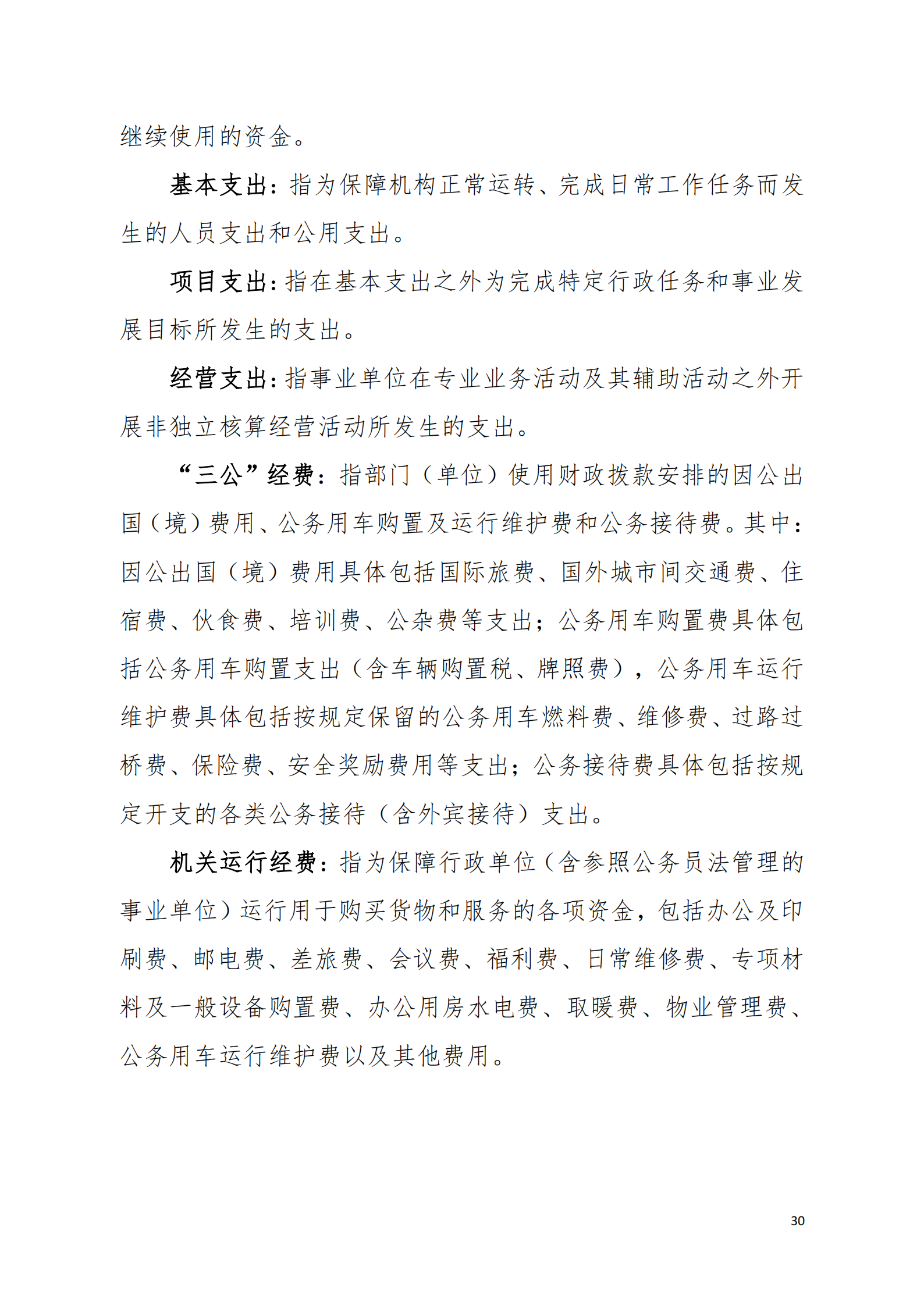 2022年度阳江高新技术产业开发区财政局投资审核中心部门决算1_02.png
