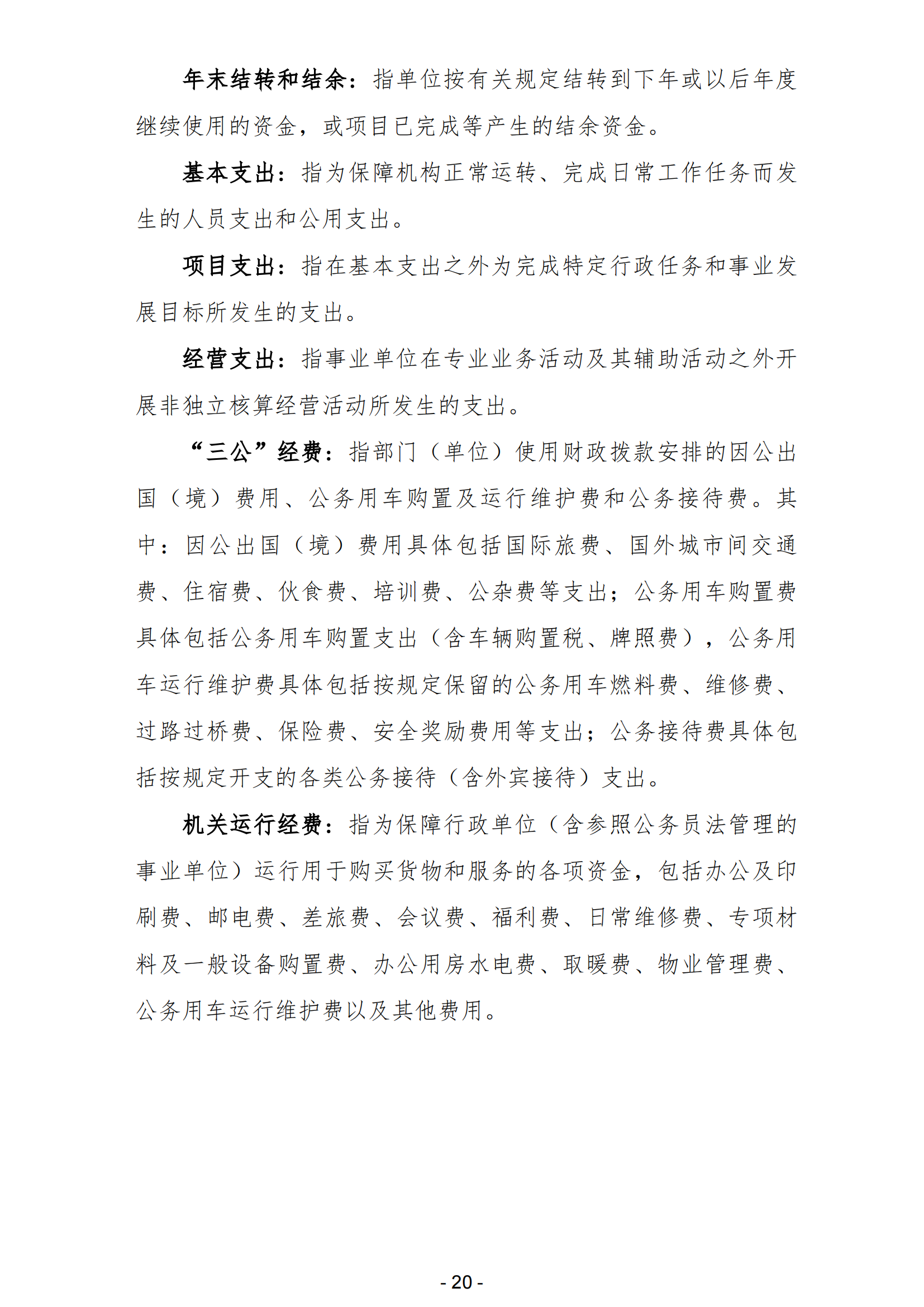 2023年阳江港服务中心部门决算_21.png