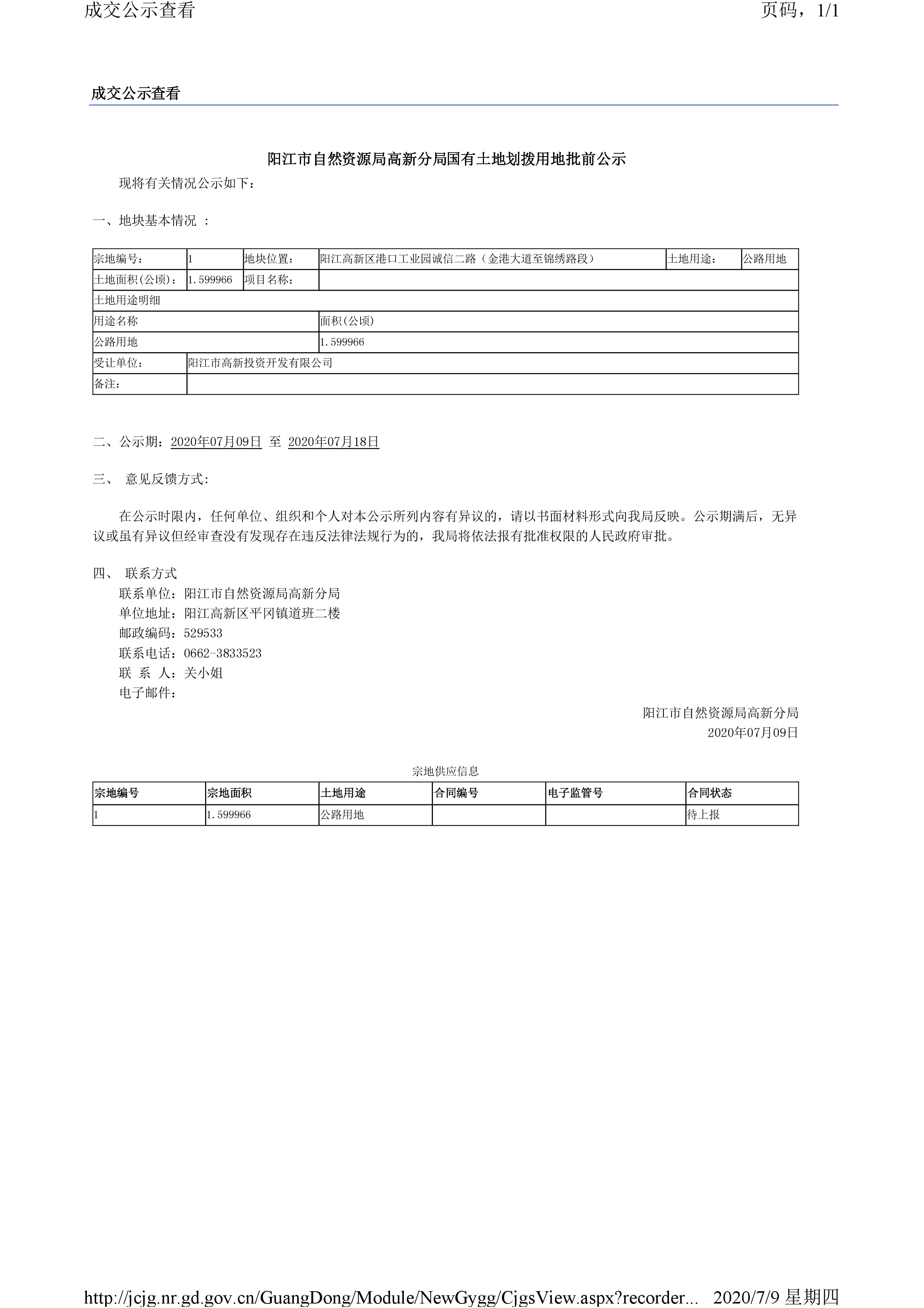 微信图片_20200710151817.jpg
