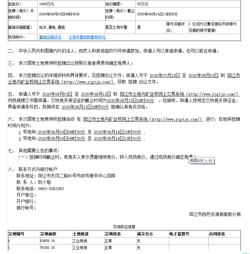 微信图片_20200713162653.png