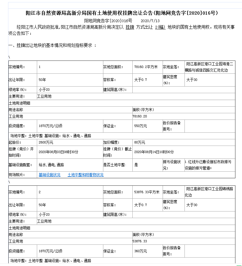 微信图片_20200713162648.png