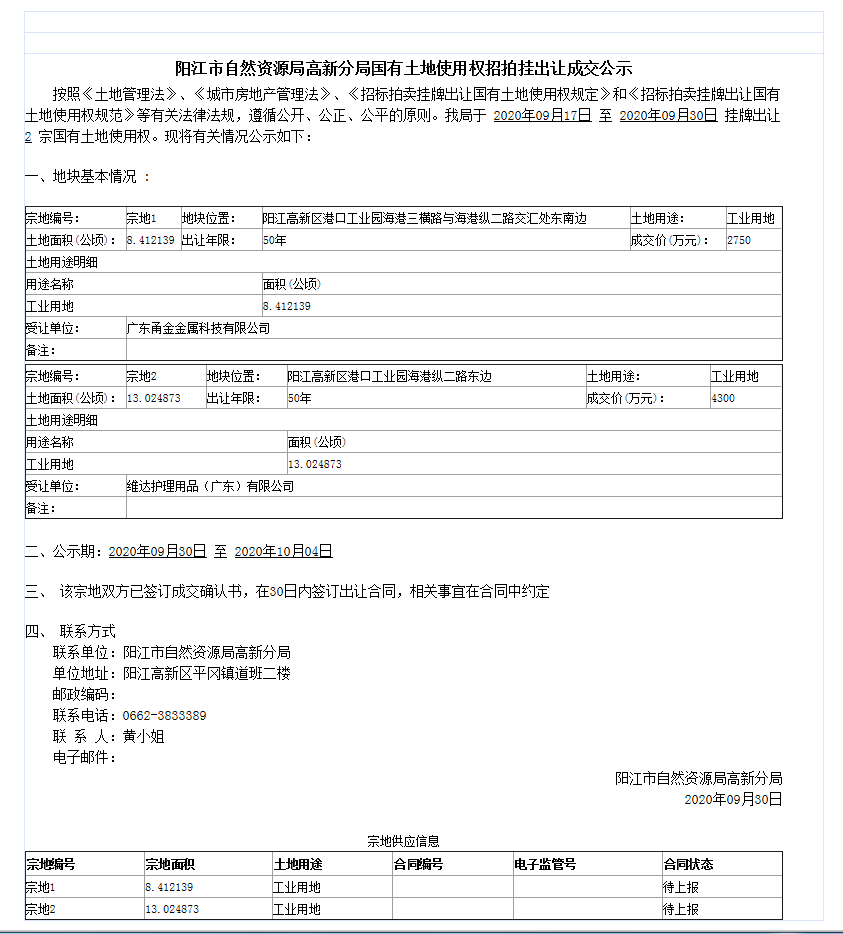 微信图片_20200930163749.png