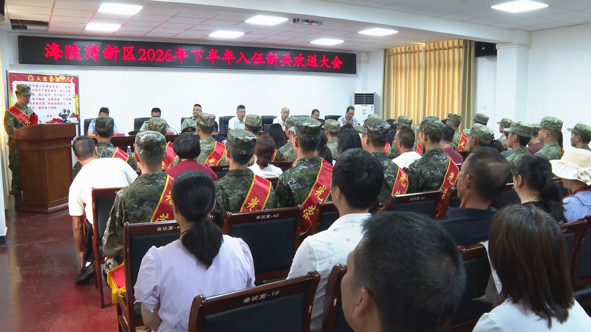 青春赴戎启新程！阳江海陵湾新区欢送新兵入伍