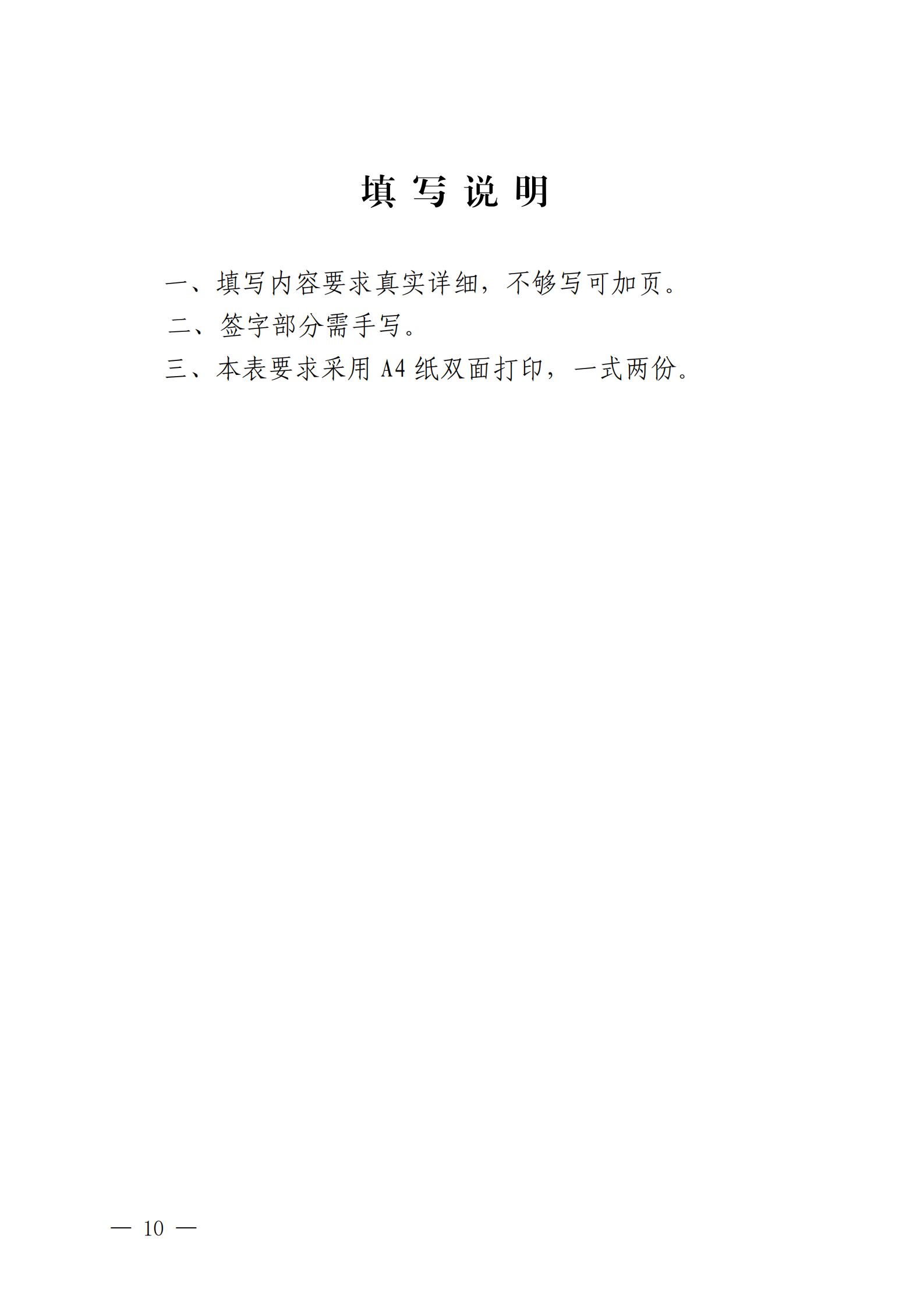 关于公开征选阳江海陵湾新区（阳江高新区）知识产权协同运营中心运营单位的通知_10.png