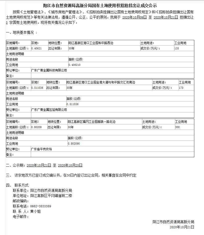 微信图片_20201023164600.jpg