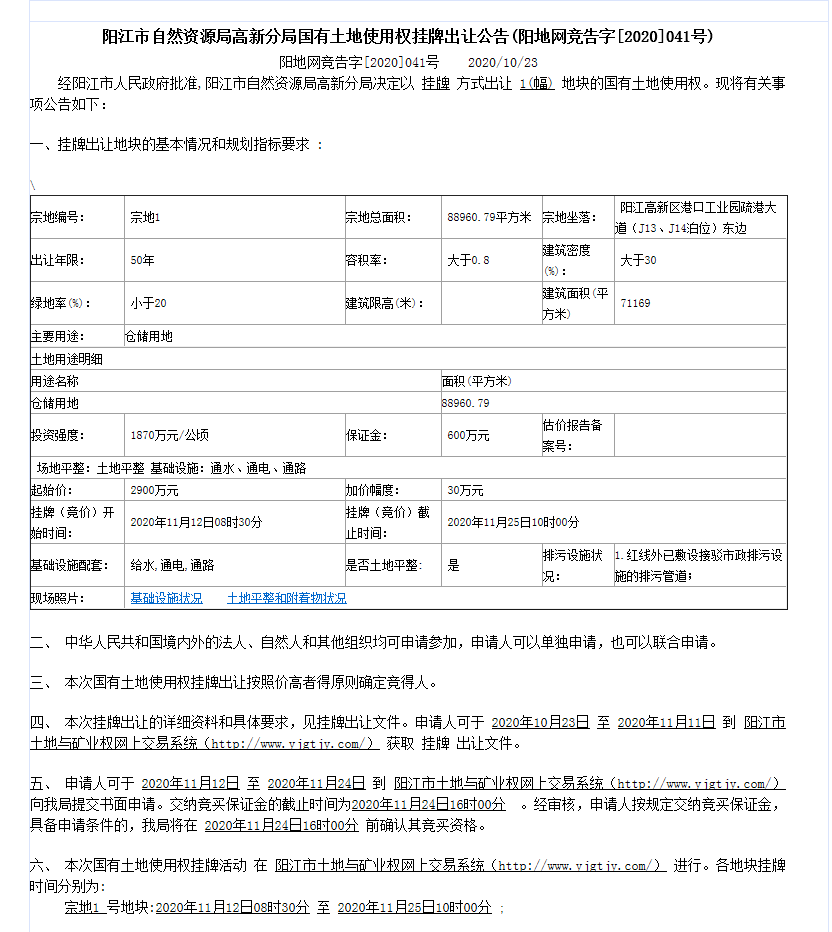 微信图片_20201023164828.png