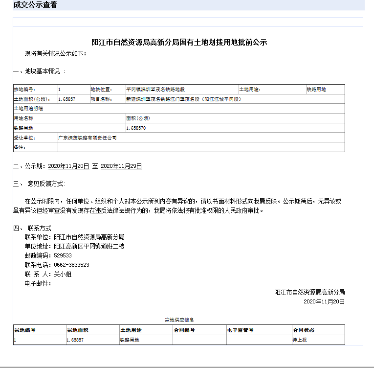 微信图片_20201120163620.png