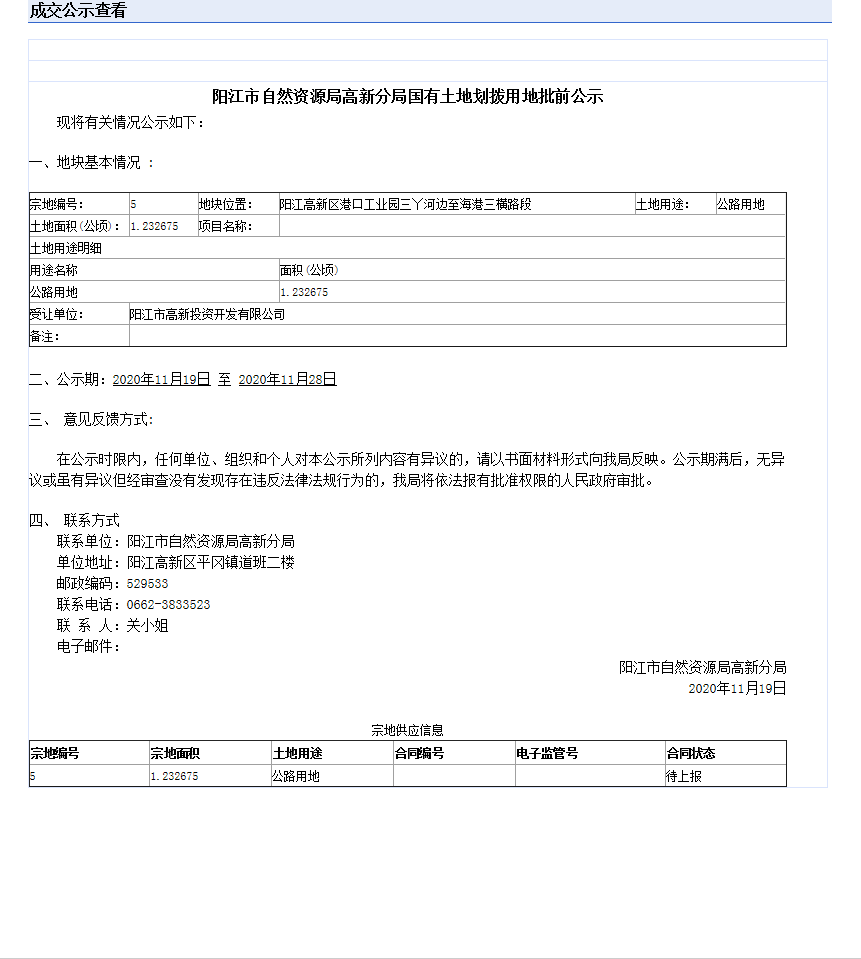 微信图片_20201120163628.png