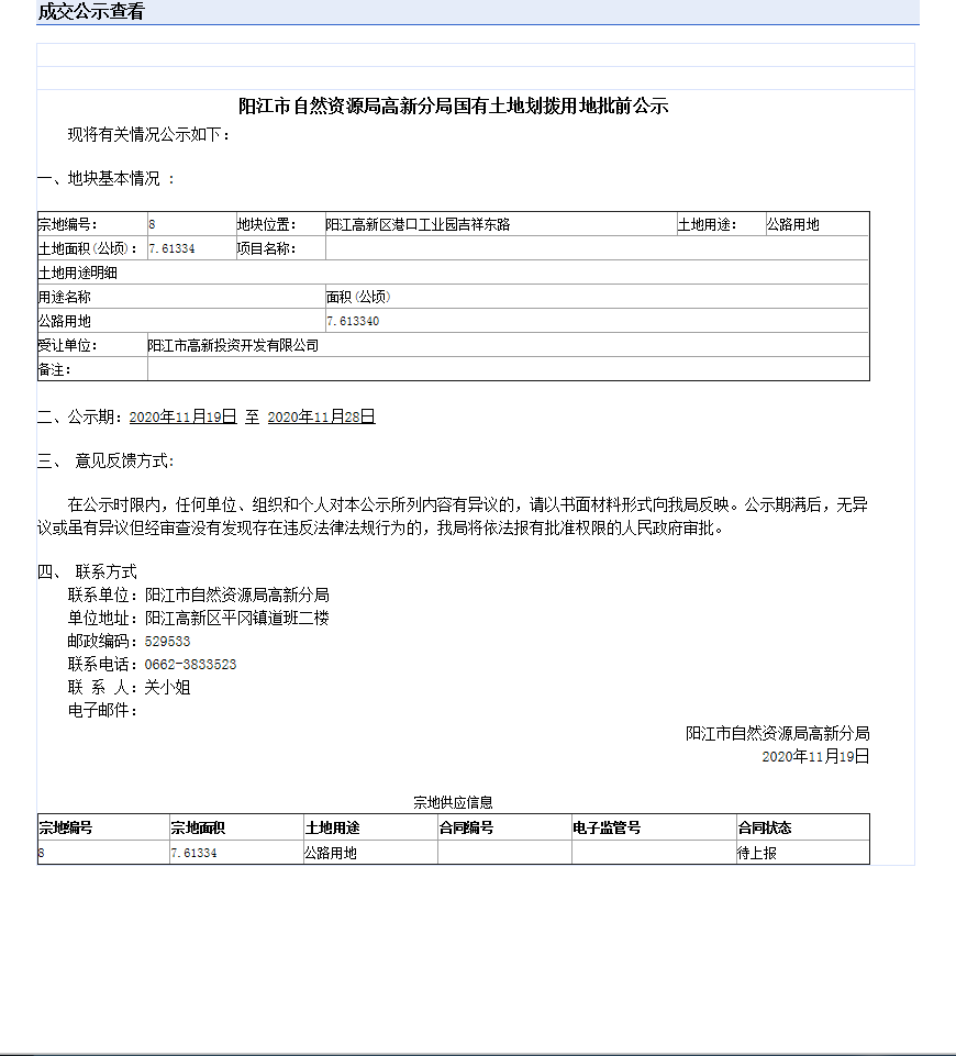 微信图片_20201120163641.png