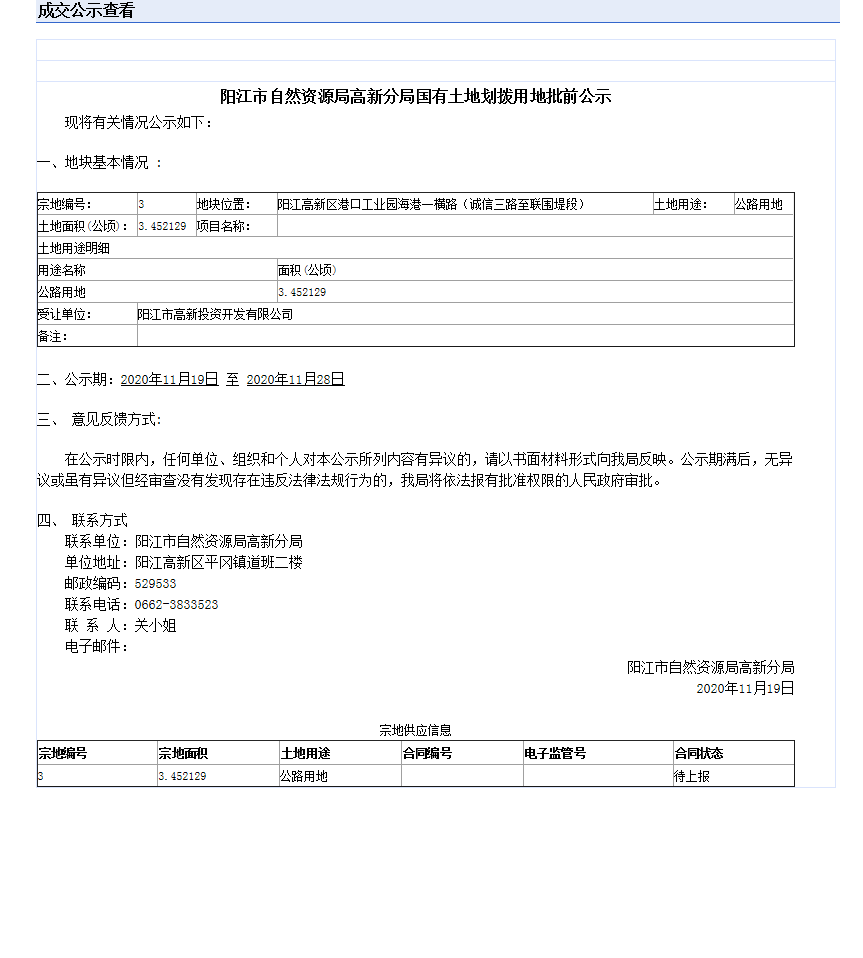 微信图片_20201120163645.png
