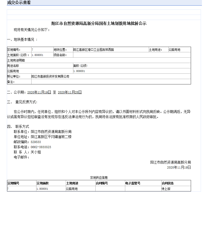 微信图片_20201120163654.png