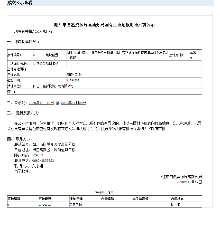 微信图片_20201120163657.png