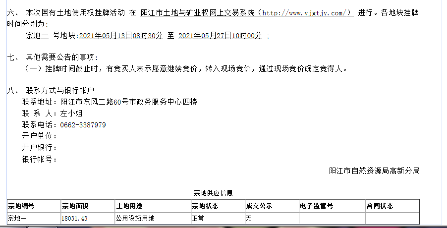 微信图片_20210425172506.png