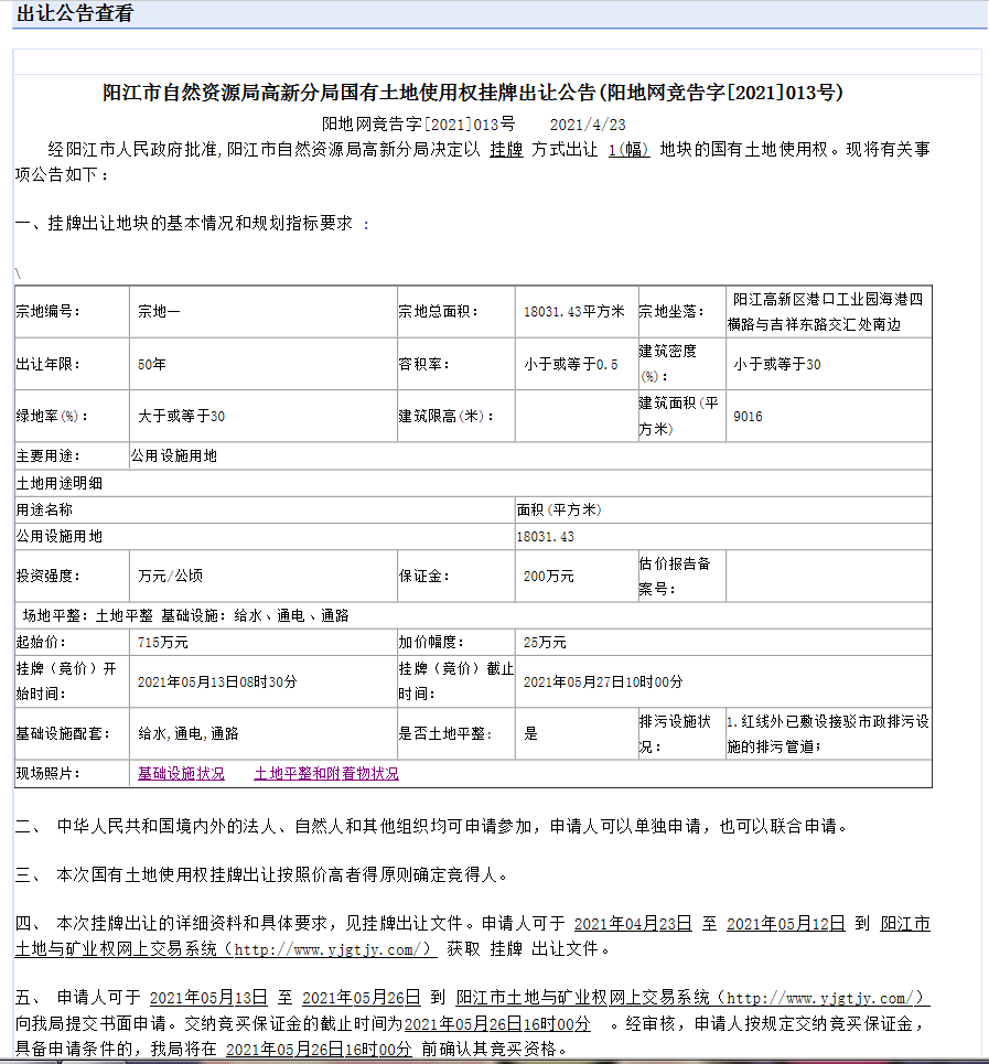微信图片_20210425172459.png