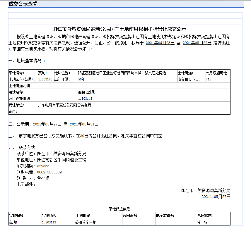 微信图片_20210527170024.png