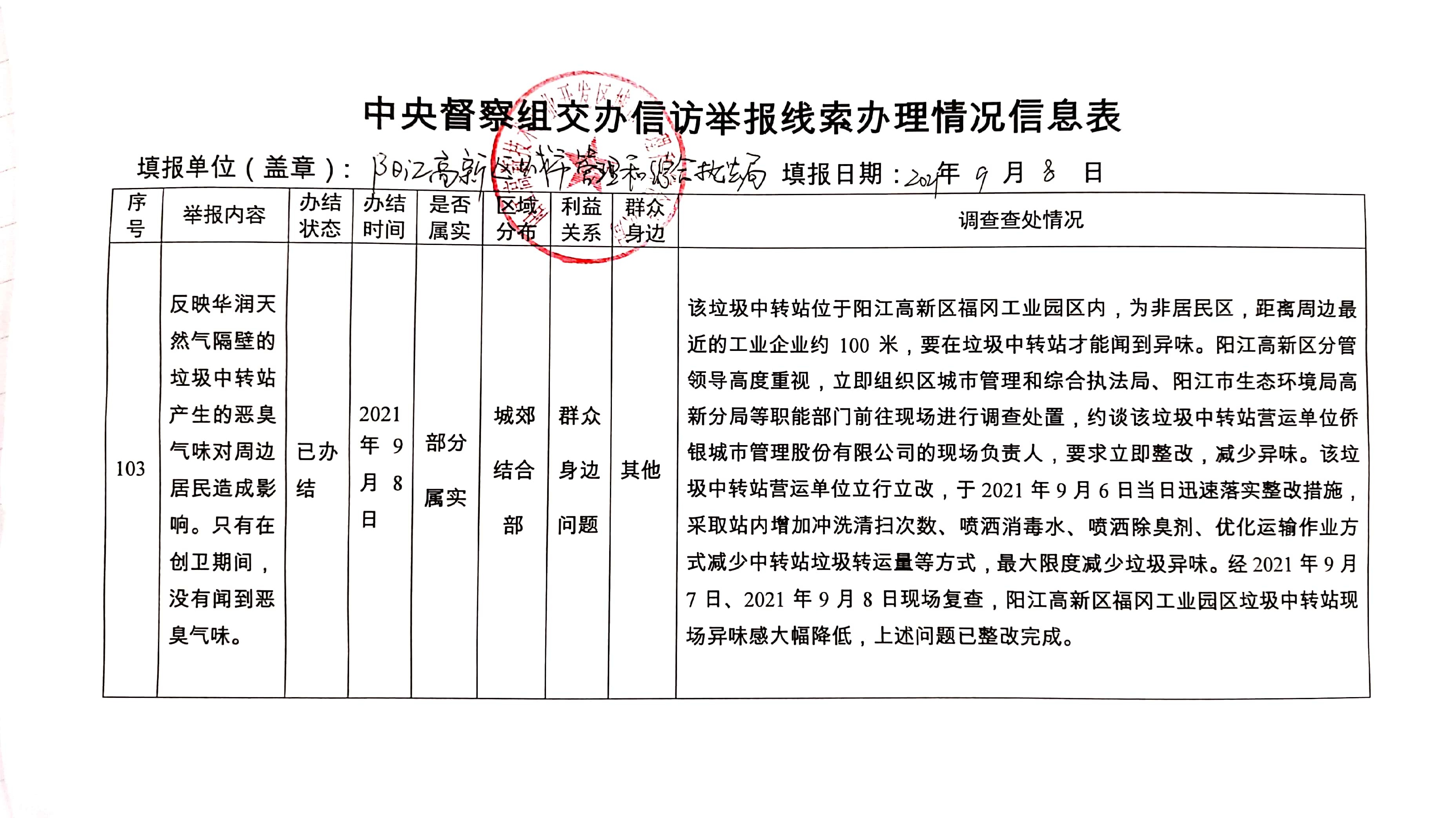 微信图片_20210908171638.jpg