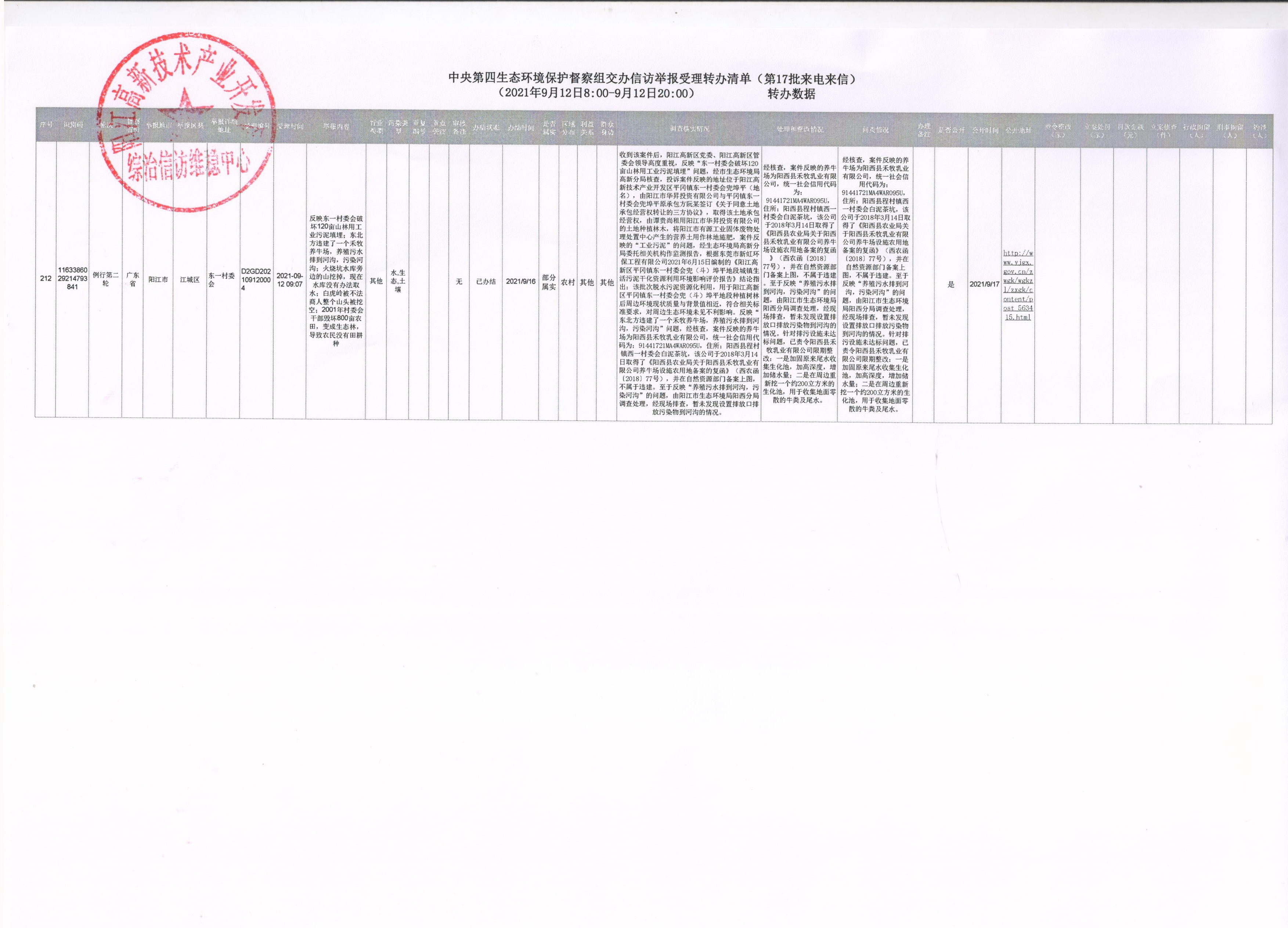 公示_页面_1.jpg