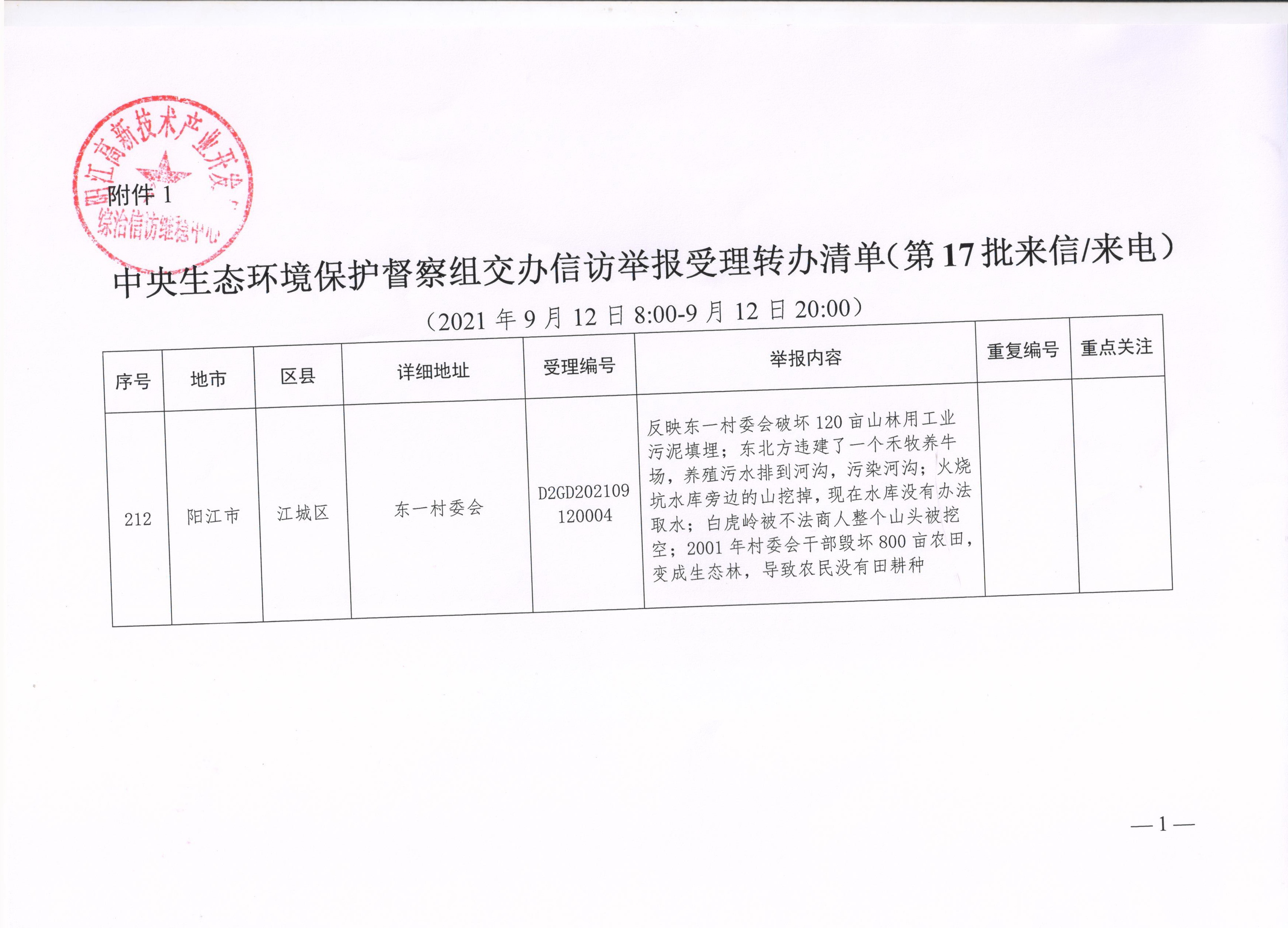 公示_页面_2.jpg