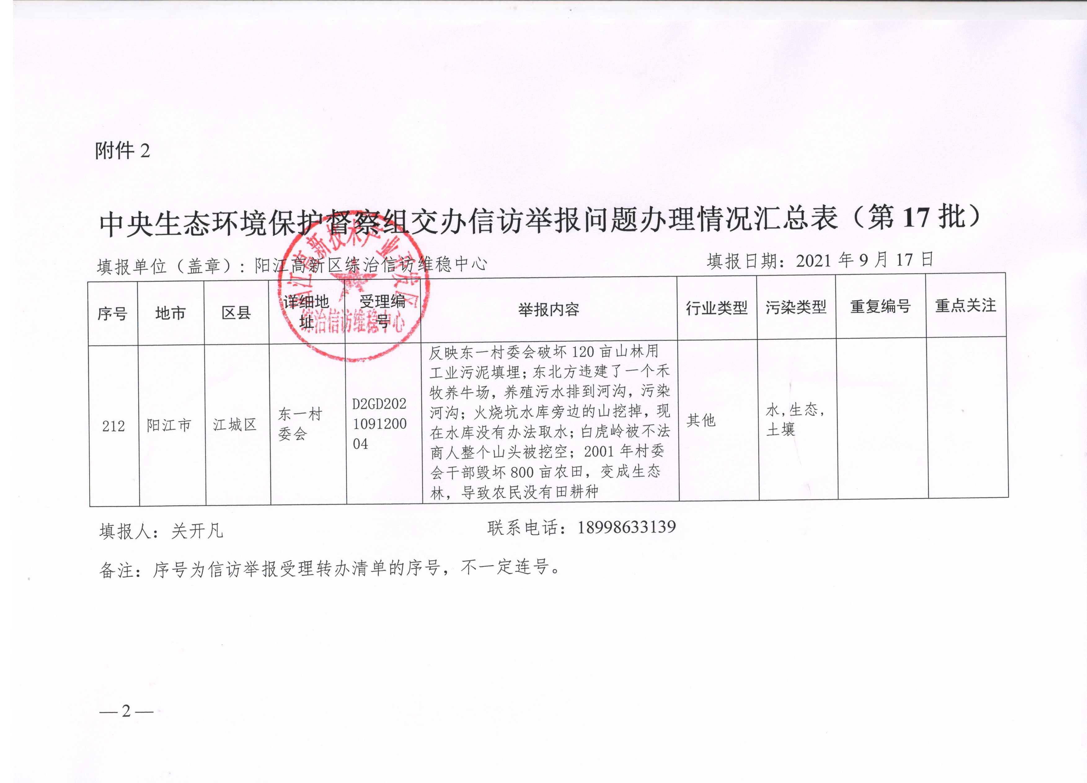 公示_页面_3.jpg