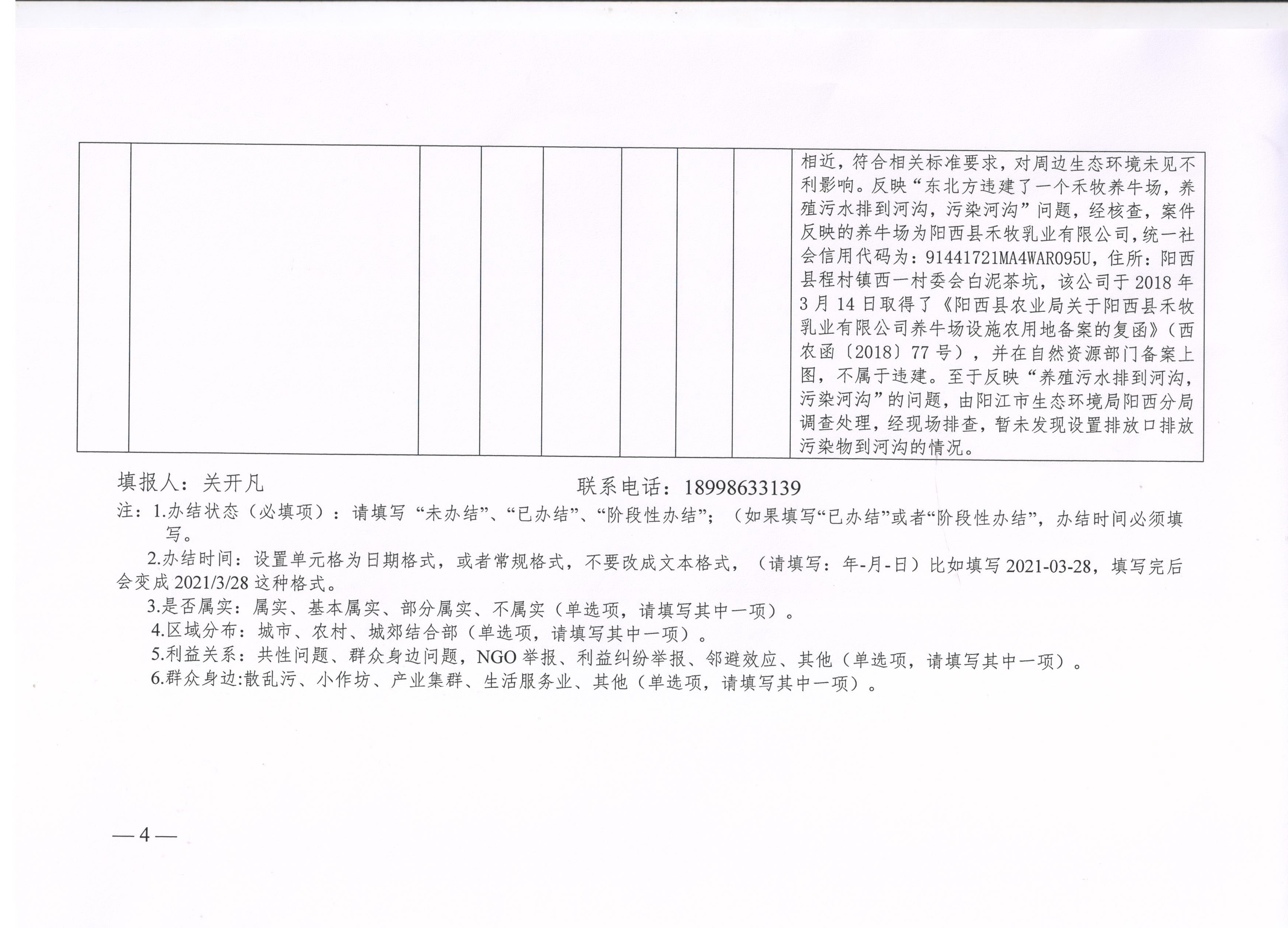 公示_页面_5.jpg