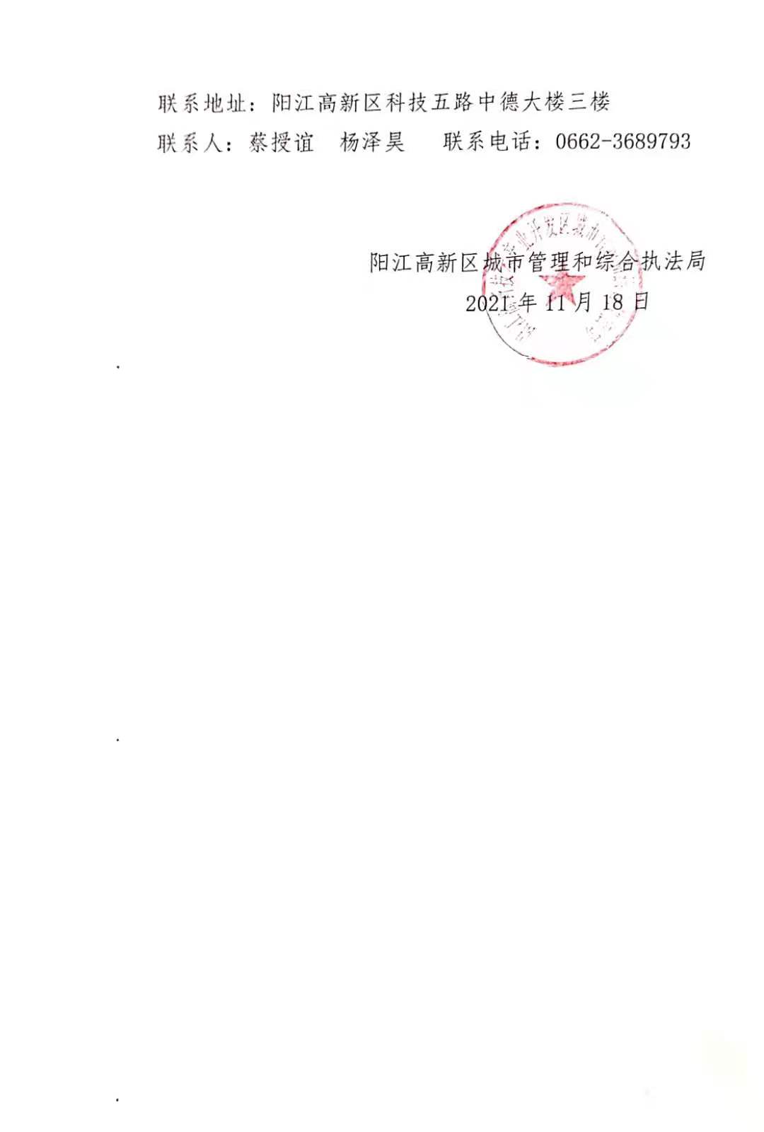 微信图片_20211118164700.jpg