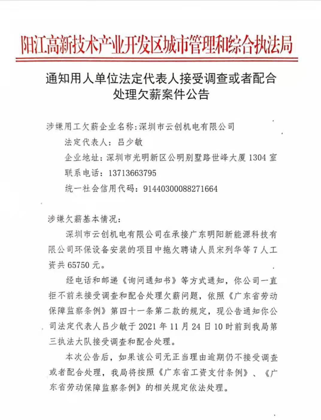 微信图片_20211118164656.jpg